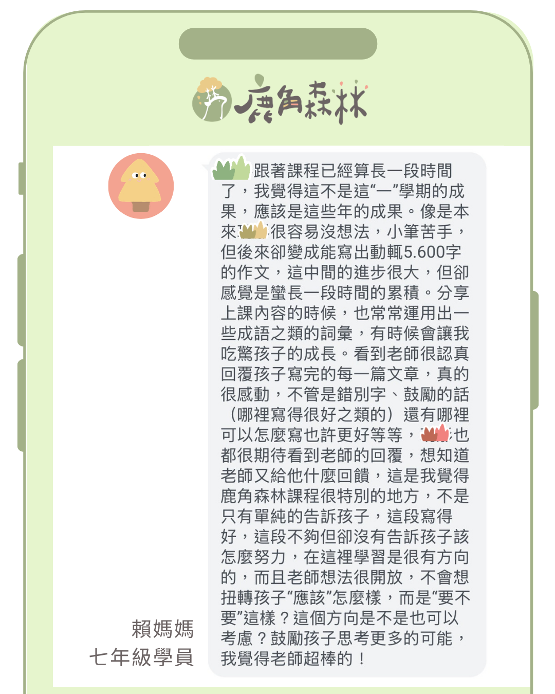 深_真心好評 (2)